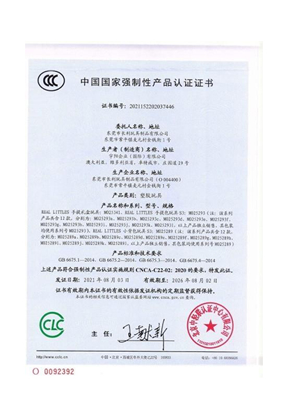 資質證書